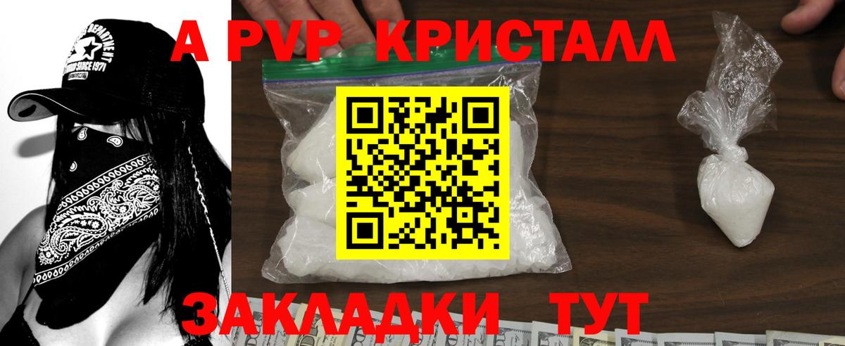 А ПВП VHQ Прокопьевск