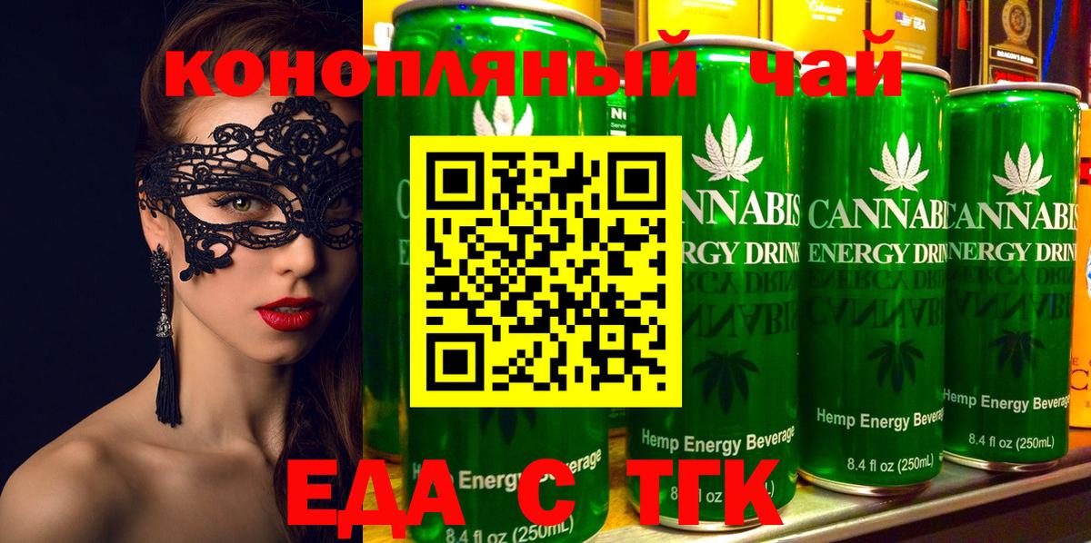 Cannafood марихуана  Вход с VPN  Прокопьевск 