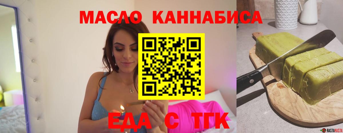 Cannafood конопля Прокопьевск