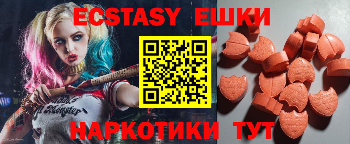 Прокопьевск  ЭКСТАЗИ ешки  Вход с VPN  Ecstasy  Экстази бентли 