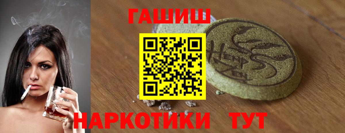 ГАШИШ VHQ  ГАШ гарик  Прокопьевск  Вход с VPN 