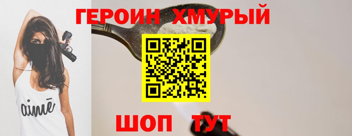 Прокопьевск  ГЕРОИН VHQ  Вход с VPN 