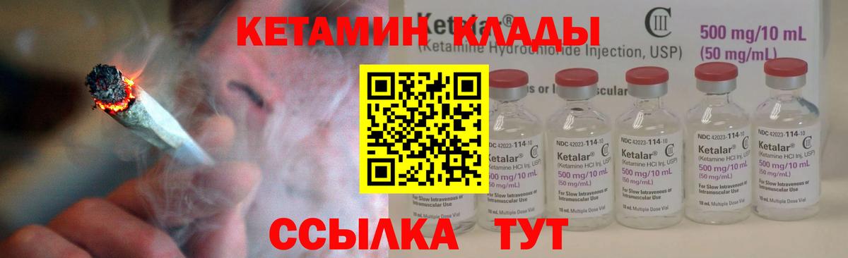 Кетамин VHQ  Вход с VPN  Прокопьевск  Кетамин VHQ 