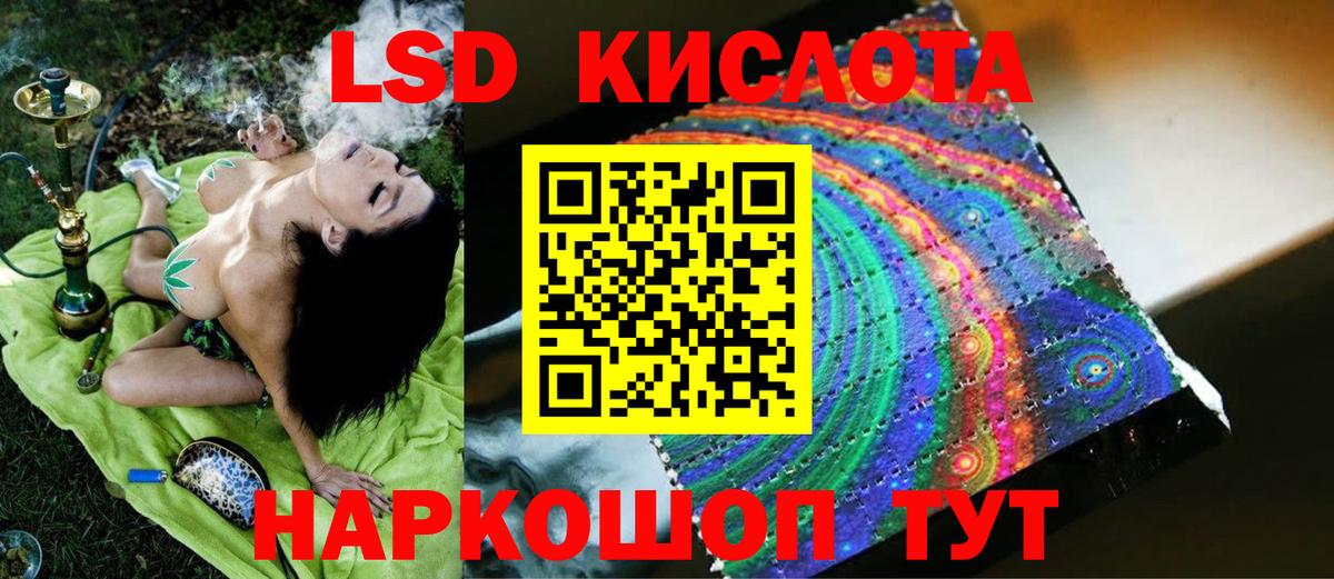 Лсд 25 экстази кислота  Вход с VPN  Прокопьевск 