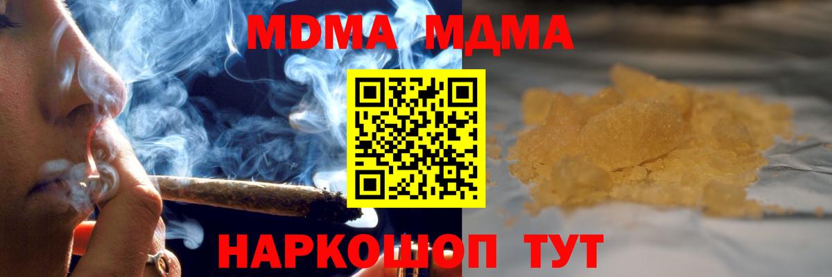 МДМА VHQ  Вход с VPN  Прокопьевск 