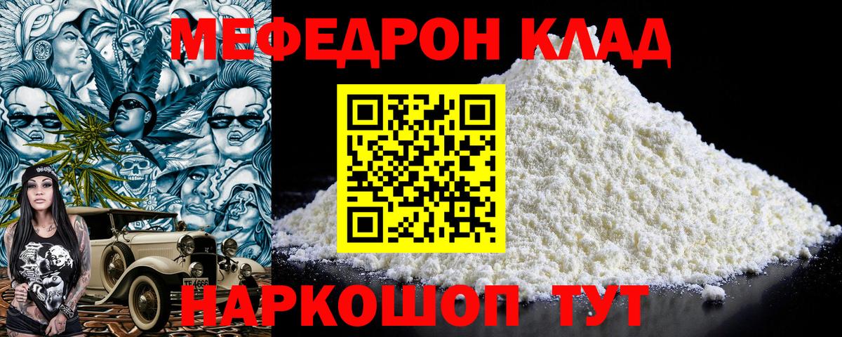 Прокопьевск  Меф  Вход с VPN  Меф mephedrone  МЕФ VHQ 