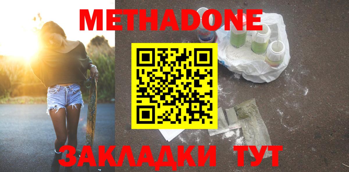 Прокопьевск  гидра зеркало  Вход с VPN  МЕТАДОН VHQ  МЕТАДОН VHQ 