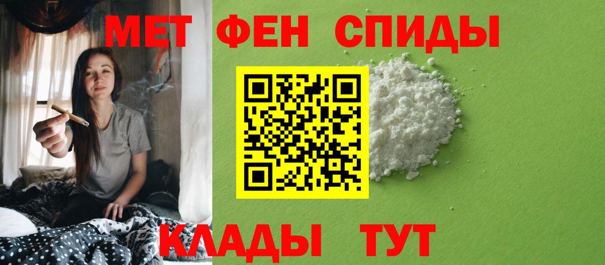 Прокопьевск  МЕТАМФЕТАМИН пудра  Вход с VPN 
