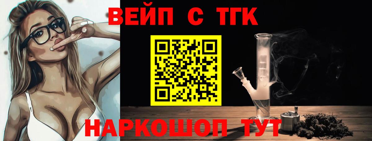 Дистиллят ТГК THC oil  Дистиллят ТГК Wax  Вход с VPN  Прокопьевск 