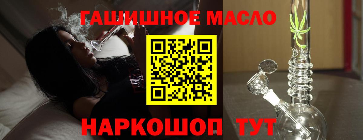 ТГК THC oil Прокопьевск